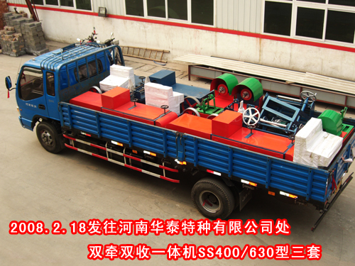 雙牽雙收一體機(jī)